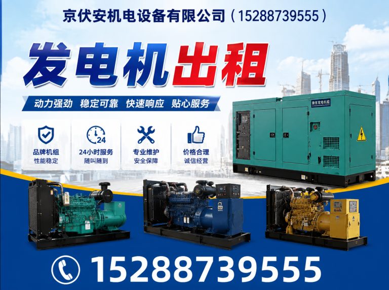 澄迈应急发电机出租展示图