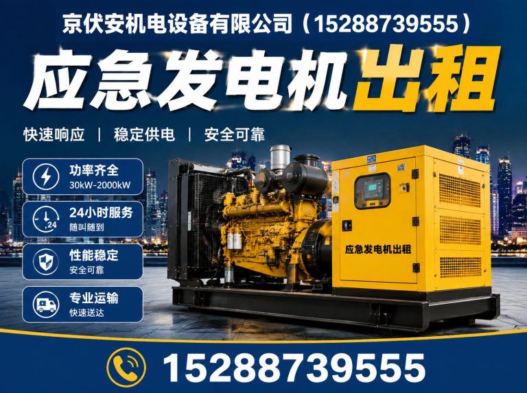 澄迈柴油发电机组出租展示图